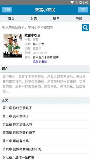 甜甜文学小说官方版