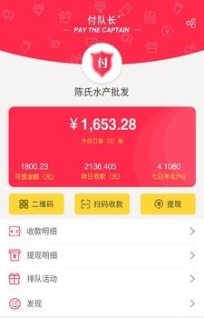 付队长  v1.2.0图2