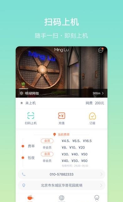 网咖派