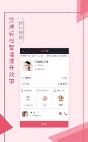 来了就美商家