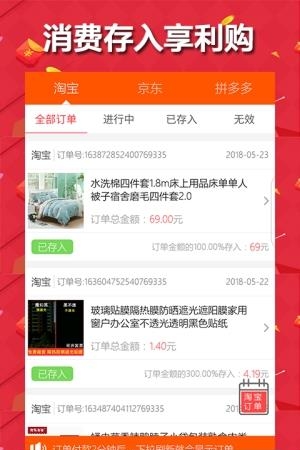 享利购  v1.1.1图1