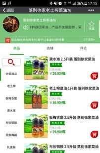 吃货街外卖  v1.0.9图3