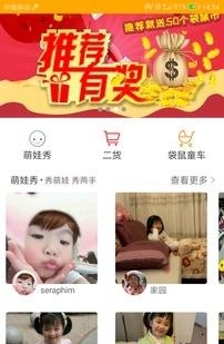 袋鼠萌娃  v1.3.1图2
