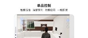 亿函智能  v1.0.0图3