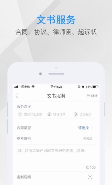 芯汇法务云  v3.2.14图3