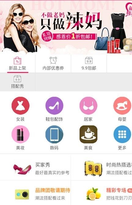 每日省钱汇  v1.00图3