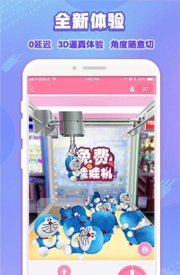 免费娃娃机  v1.1.0图2