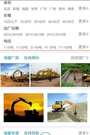 宝宝机械  v1.3.9图2