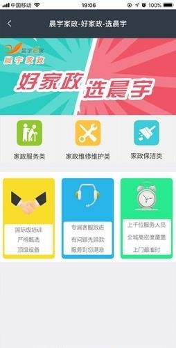 晨宇e家