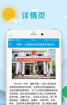 美丽太平  v1.0.8图3