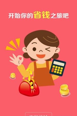 折券  v3.7.0图2