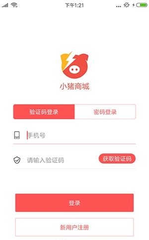 小猪商城