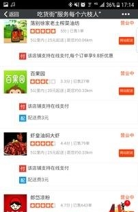 吃货街外卖  v1.0.9图1