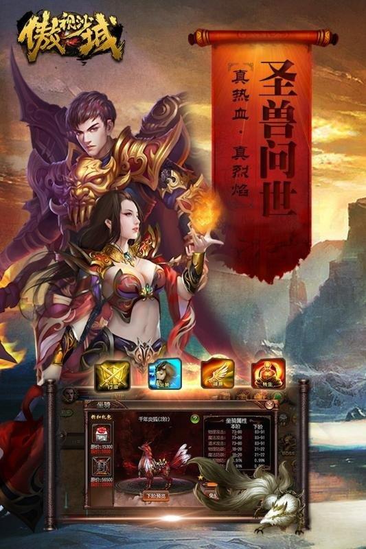 超变传奇红包版之古云传奇  v1.2.4图3