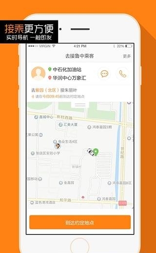 嘿牛司机  v5.9图3