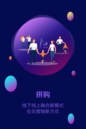 拼购  v1.0.9图3