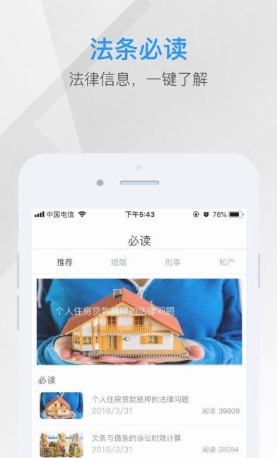 芯汇法务云  v3.2.14图2