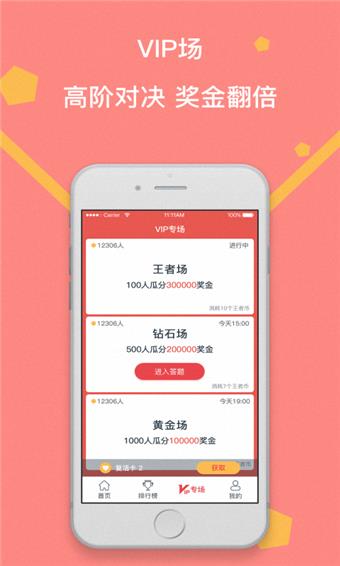 百万王者  v1.1.1图2