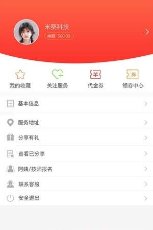 恋窝