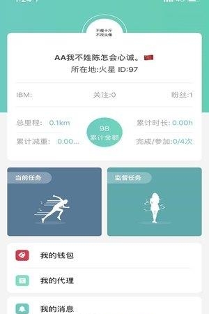 打卡宝  v1.0.1图2
