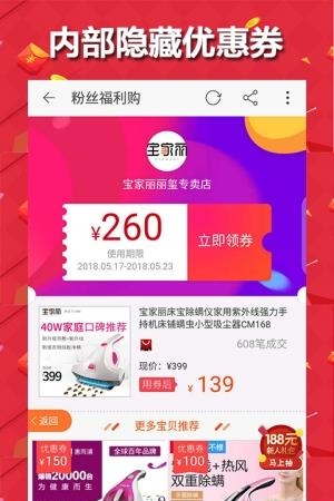 享利购
