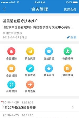 机惠购  v2.2图1