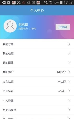 文化普陀云  v3.3.9图2