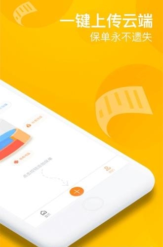 海豚智保  v1.1.2图2