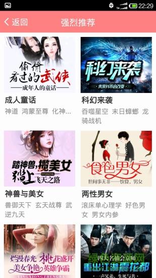 免费私密小说  v1.3.01.10493图4