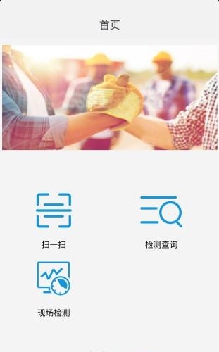 路易通检测版