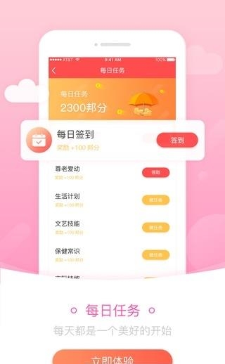 数字妇联