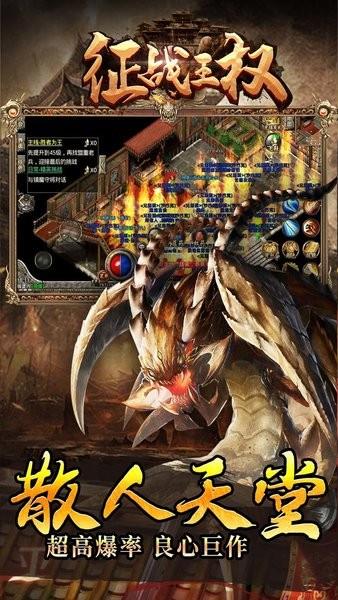 征战王权果盘版手游  v1.0.3图5