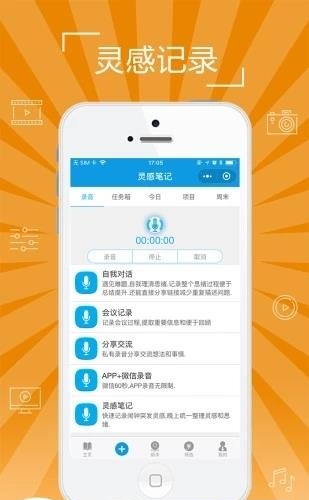 时间清单  v3.2.7图4