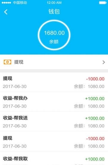 宜城快送骑手端  v1.0.0图4