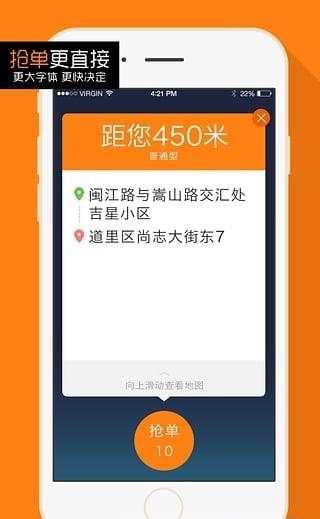 嘿牛司机