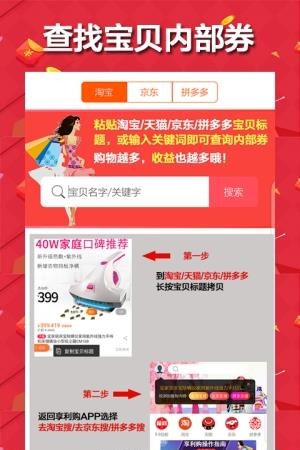 享利购  v1.1.1图2