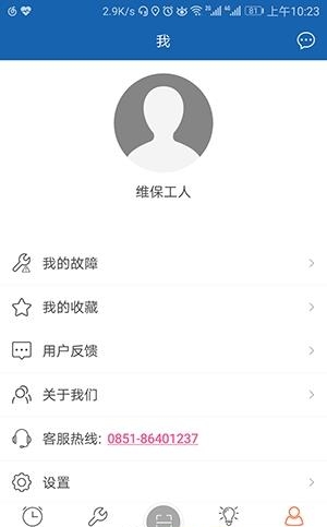 振华维客  v1.0.0图1