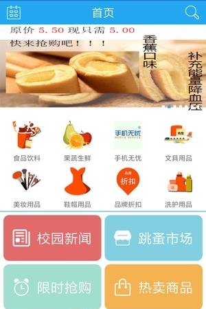 小智商城  v1.2.1图3