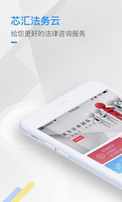 芯汇法务云  v3.2.14图5