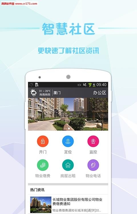 小兔开门  v1.8.1图1
