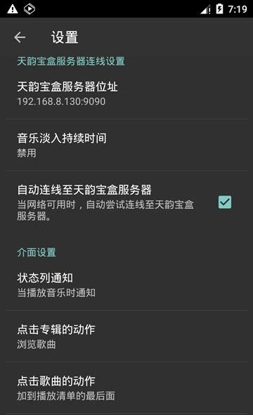天韵宝盒遥控器
