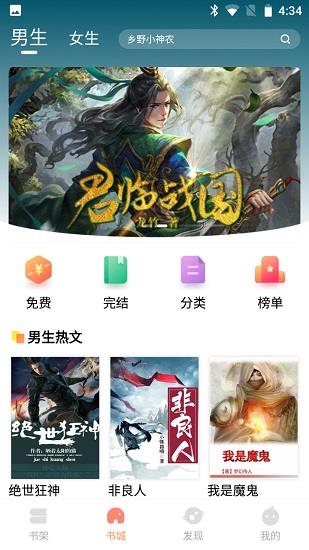 山猫小说  v1.0.0图1