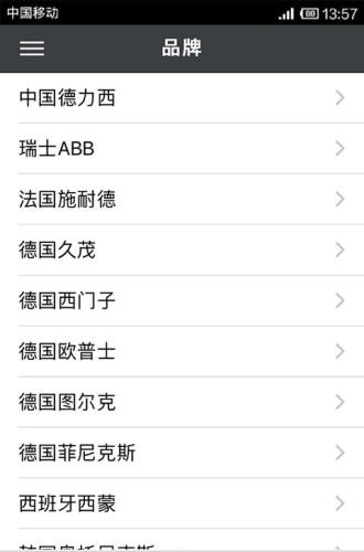 中铁核  v1.1.1图2
