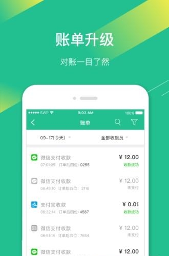 邮惠付江苏  v4.2.0图1