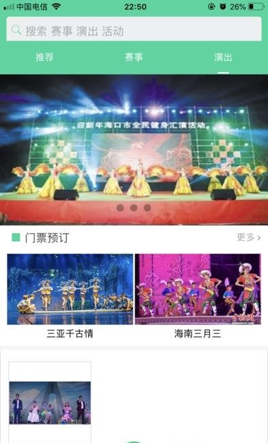 全民健身服务