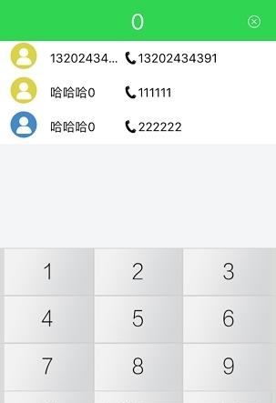 微拨通讯  v1.1.2图1
