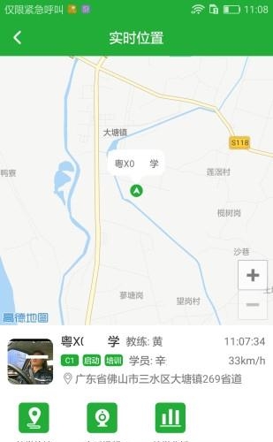 壹学车政府  v3.0.6图1