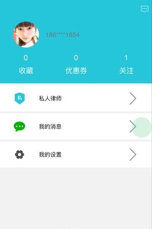 律师来了
