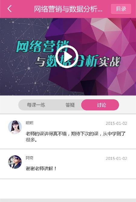 女性享学吧  v2.4.2图2