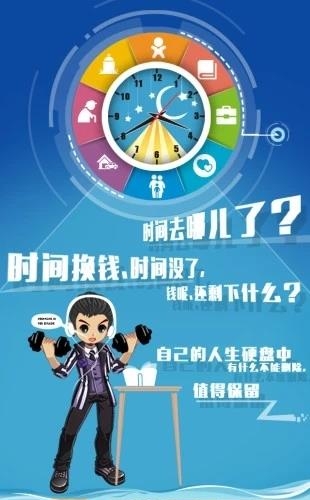 时间清单  v3.2.7图5